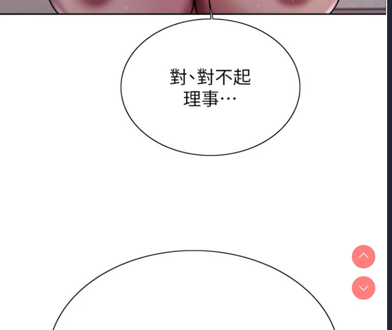 色轮眼