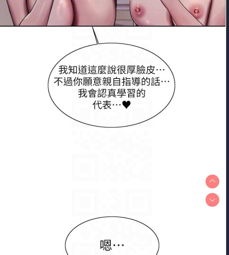 色轮眼