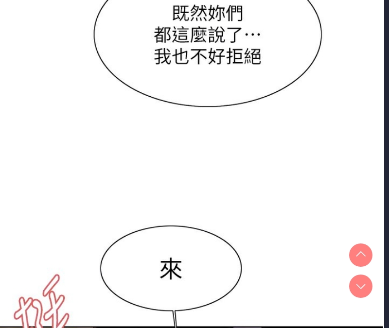 色轮眼