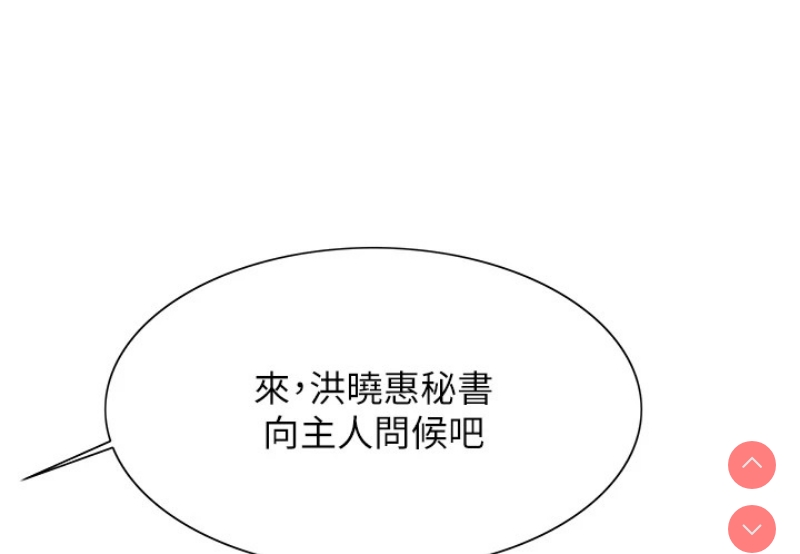 色轮眼