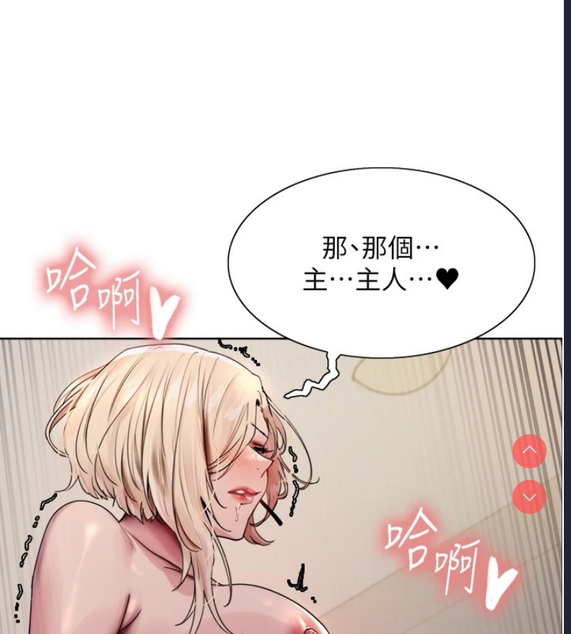 色轮眼