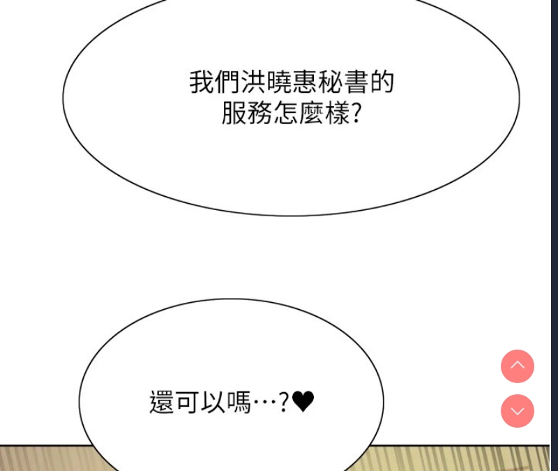 色轮眼