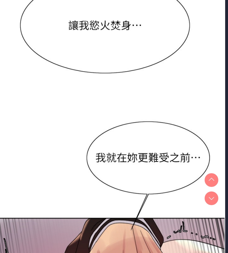 色轮眼