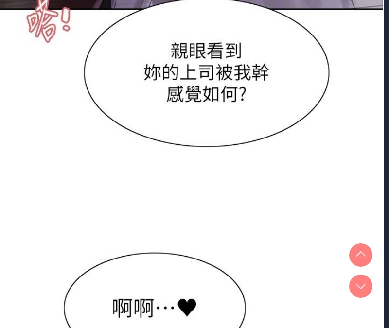色轮眼