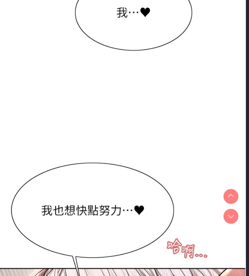 色轮眼