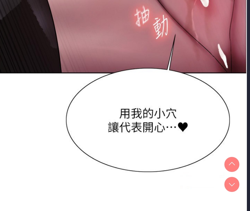 色轮眼