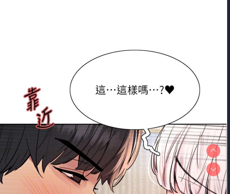 色轮眼