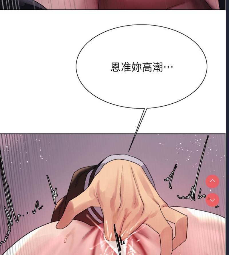 色轮眼