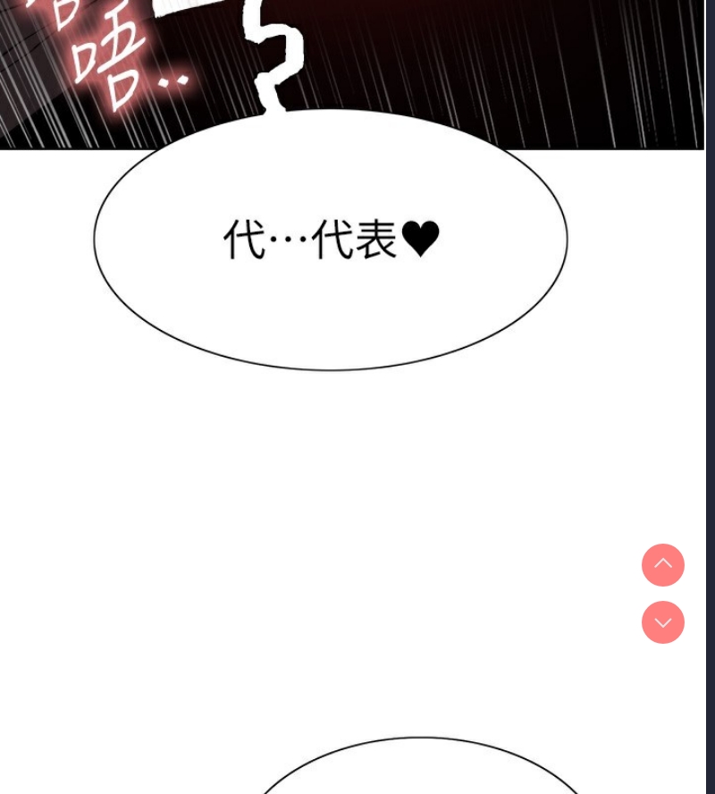 色轮眼