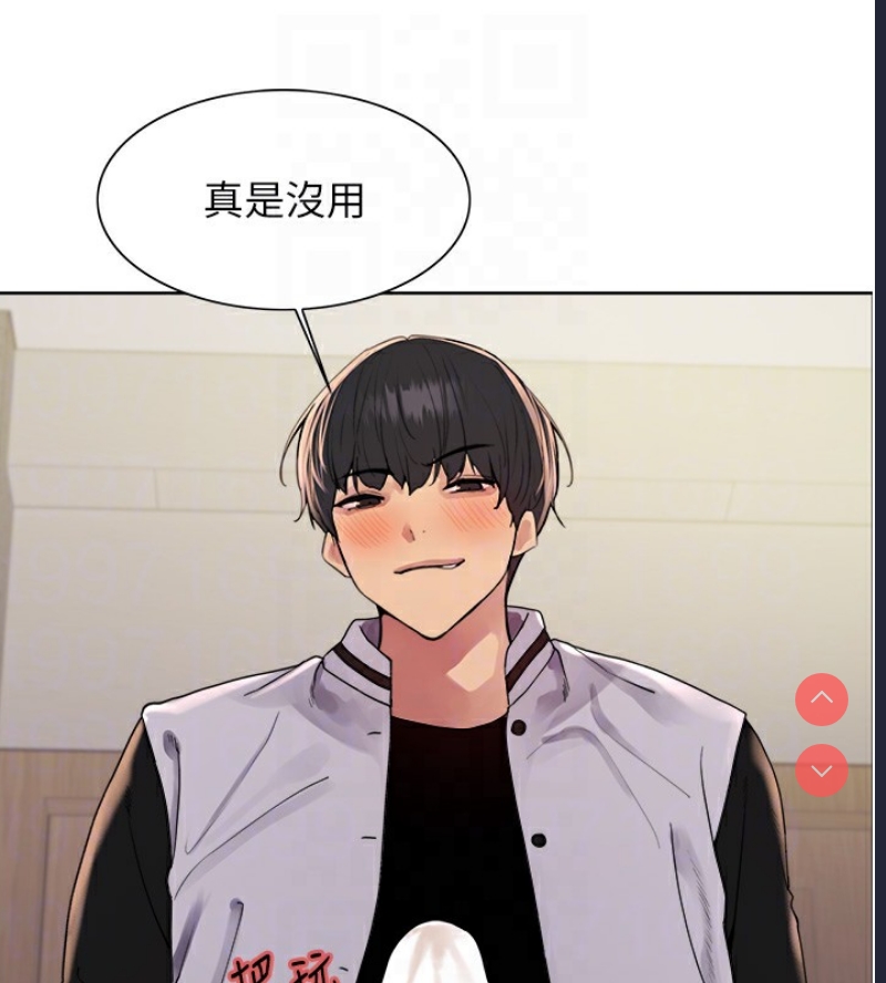 色轮眼
