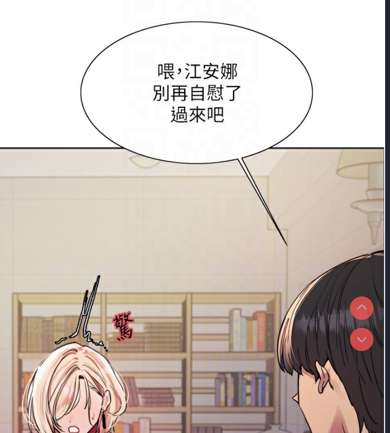 色轮眼