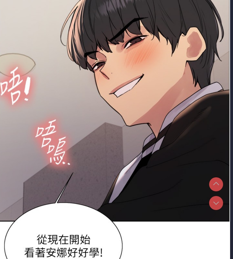 色轮眼