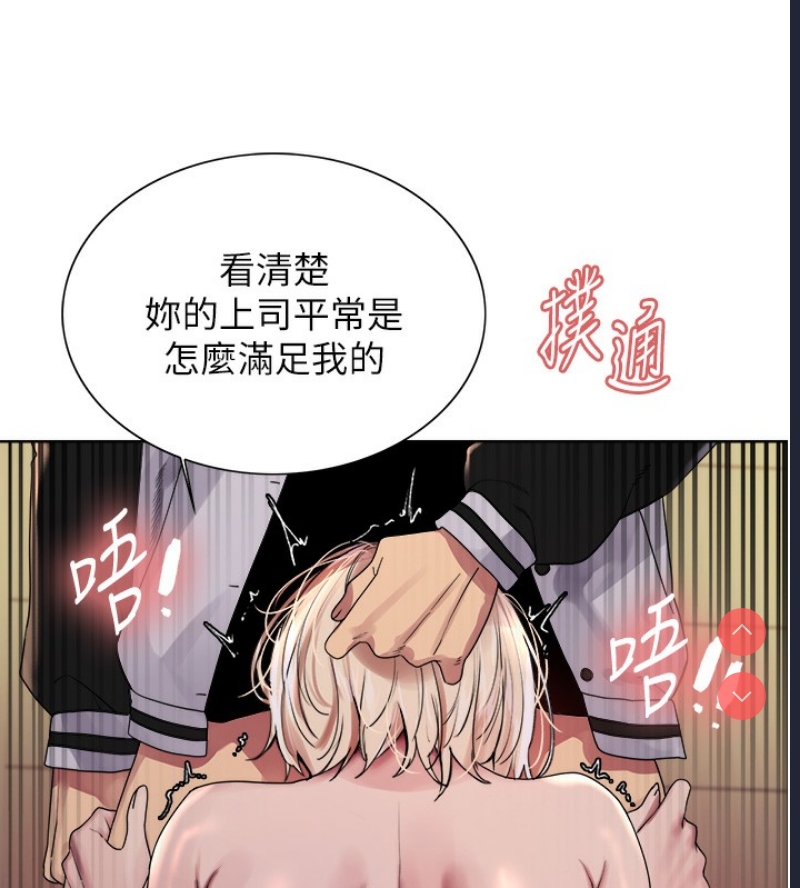 色轮眼