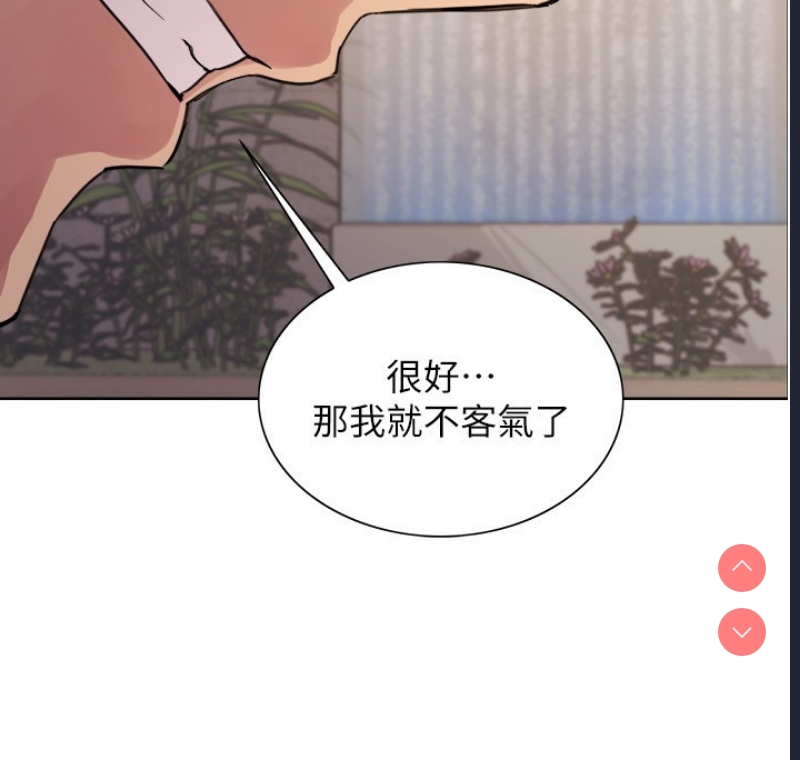 色轮眼