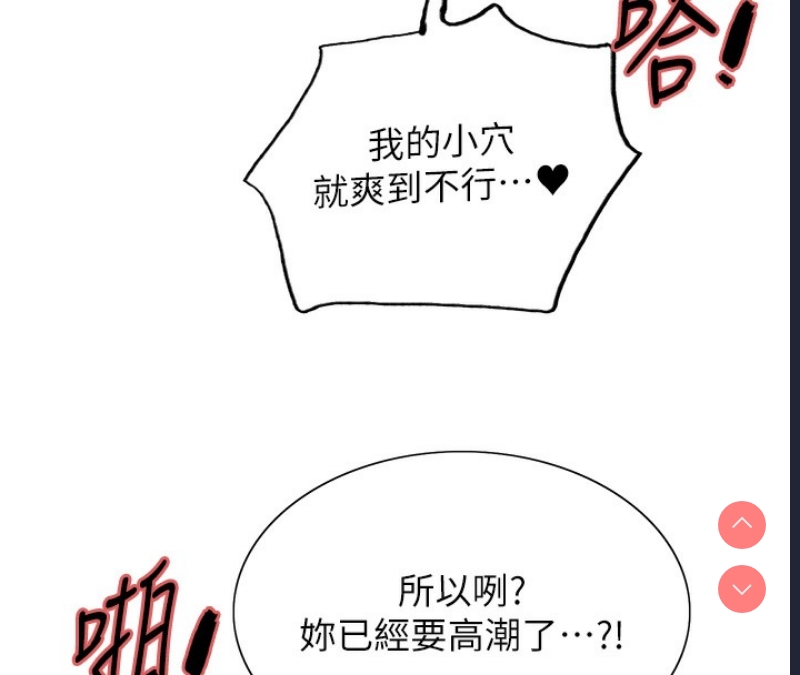 色轮眼