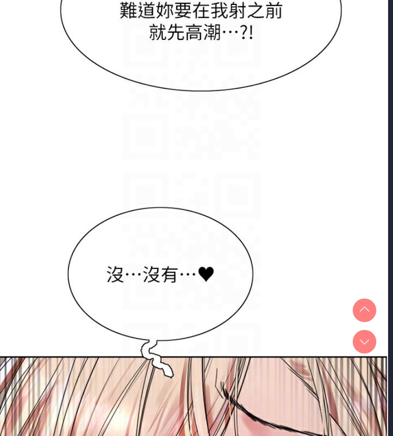色轮眼