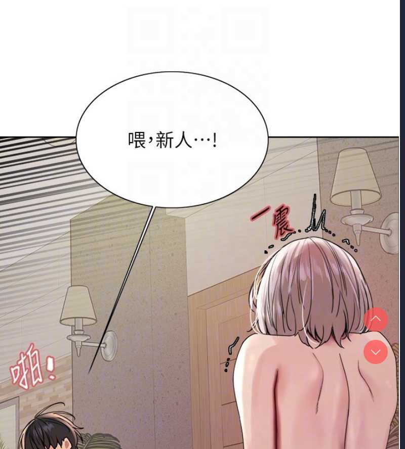 色轮眼