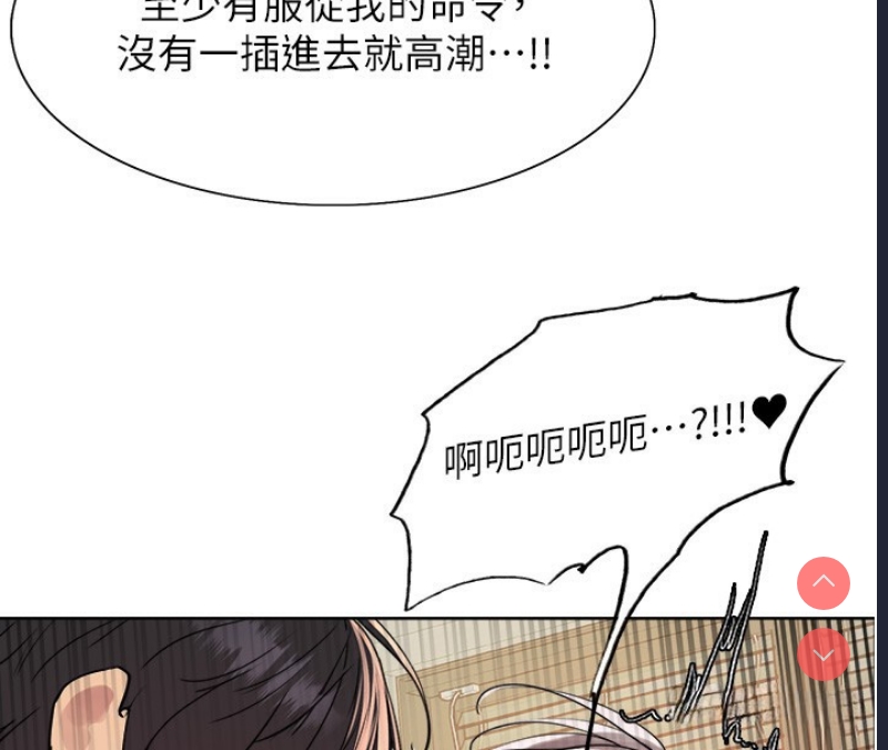 色轮眼