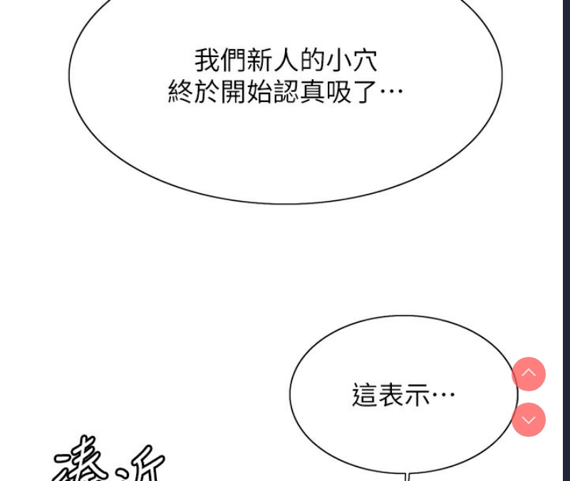 色轮眼