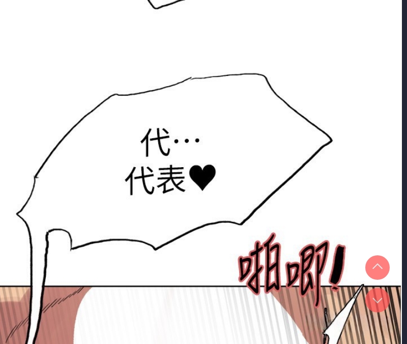 色轮眼