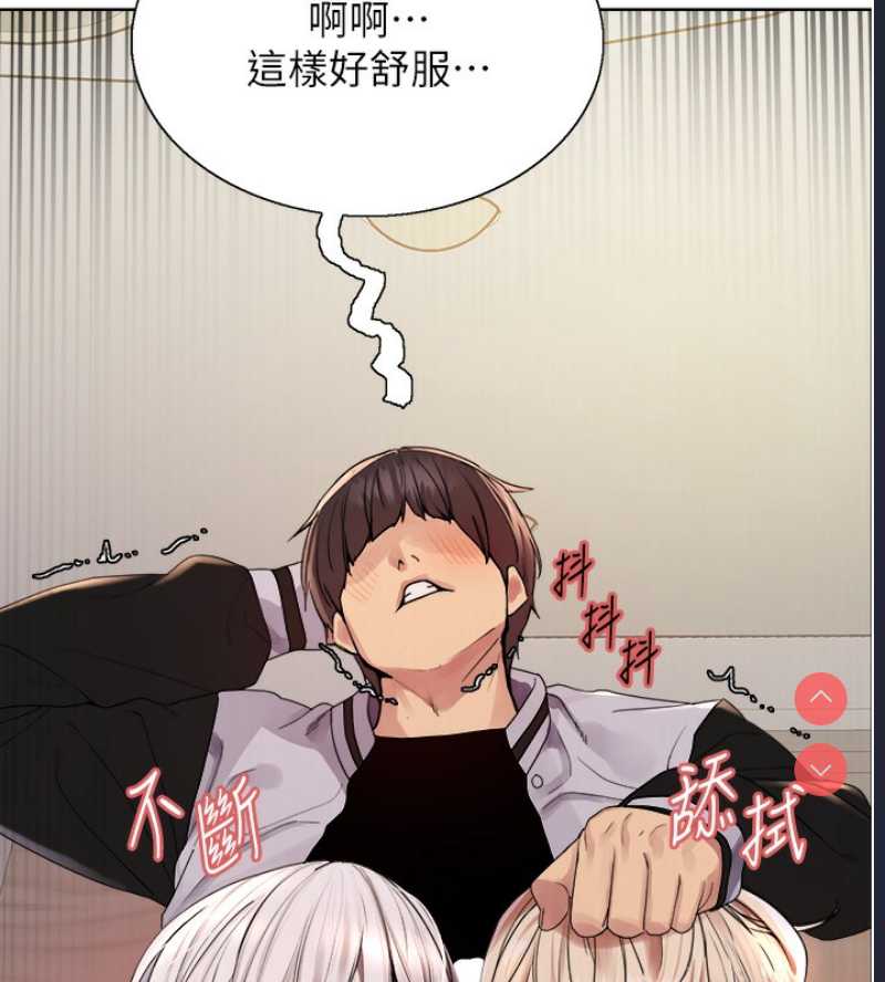 色轮眼