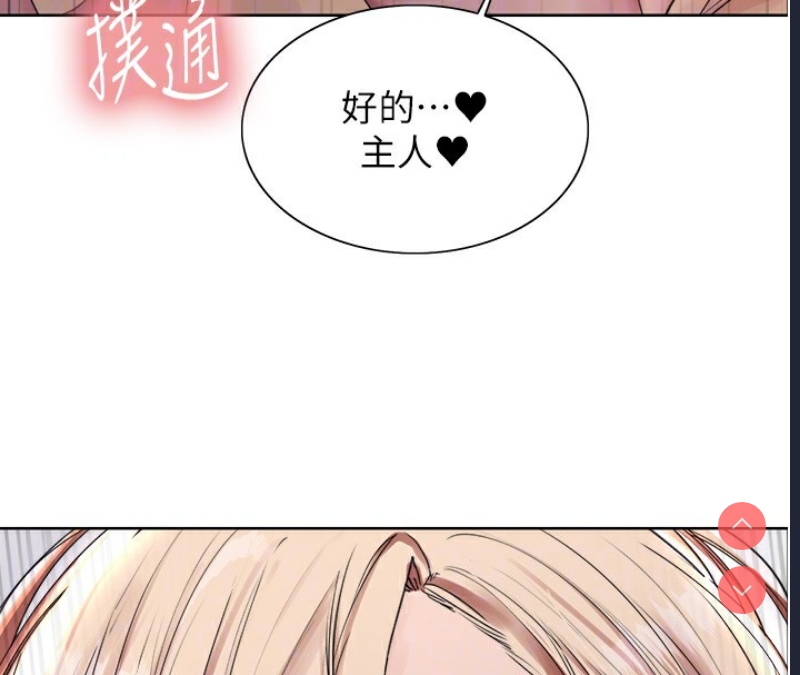 色轮眼