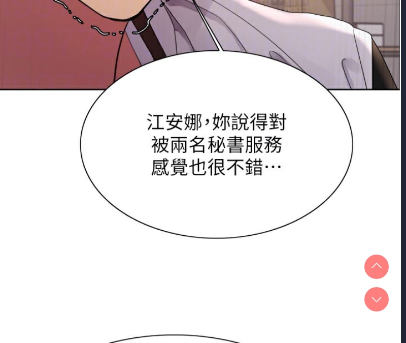 色轮眼