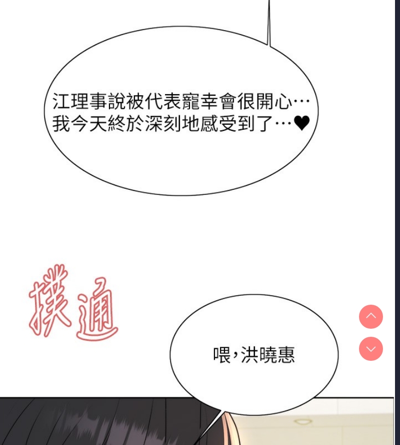色轮眼