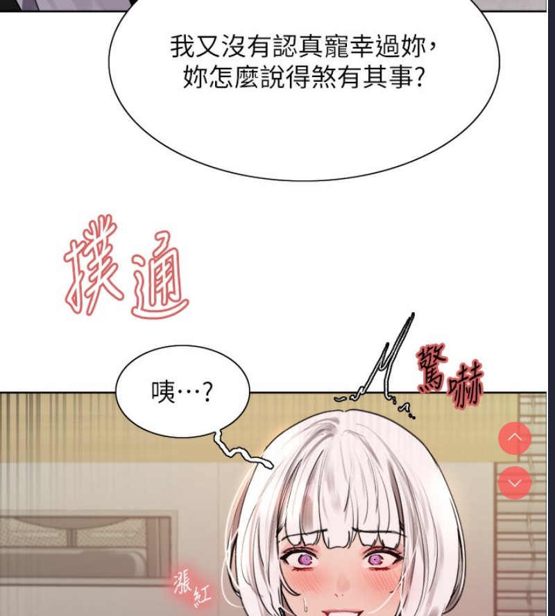 色轮眼