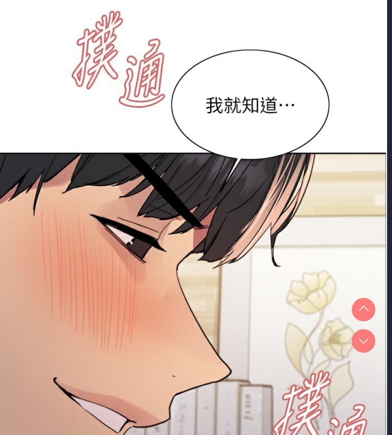 色轮眼