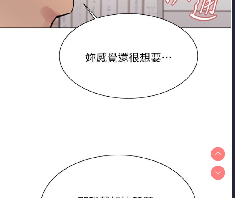 色轮眼