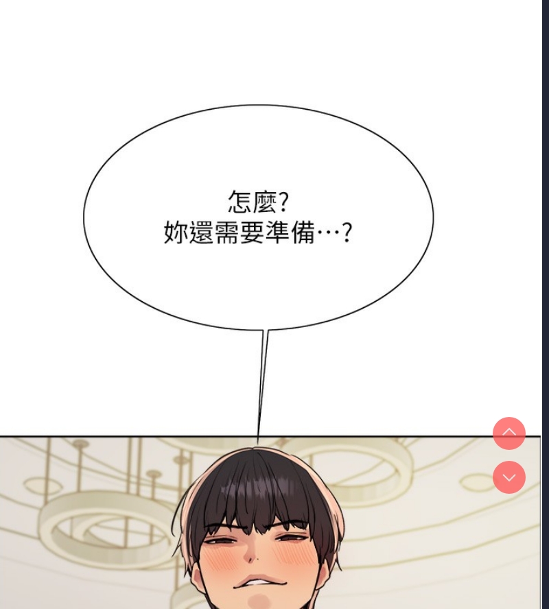 色轮眼