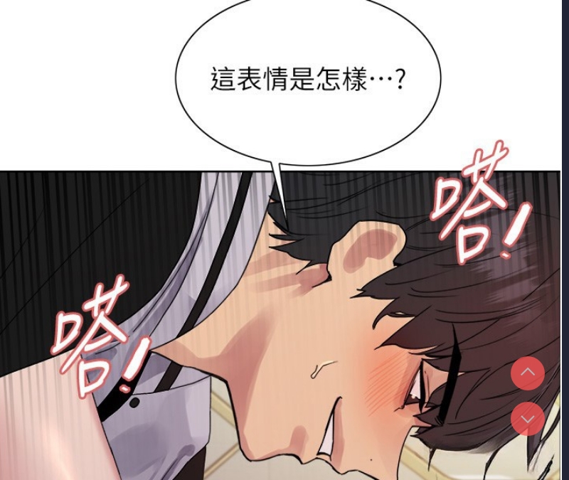 色轮眼