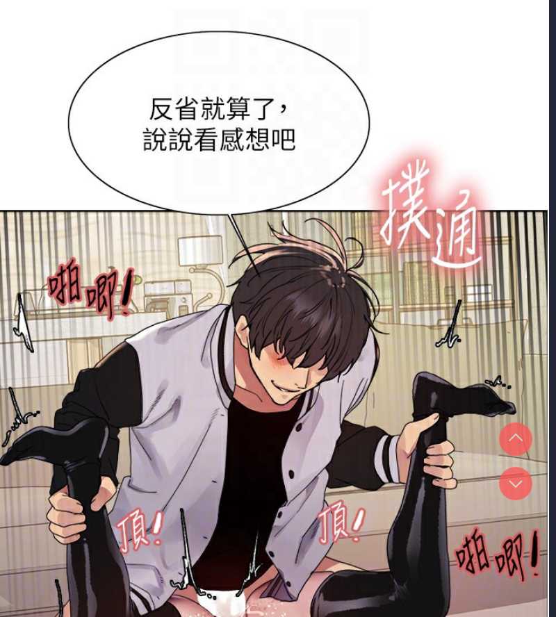 色轮眼