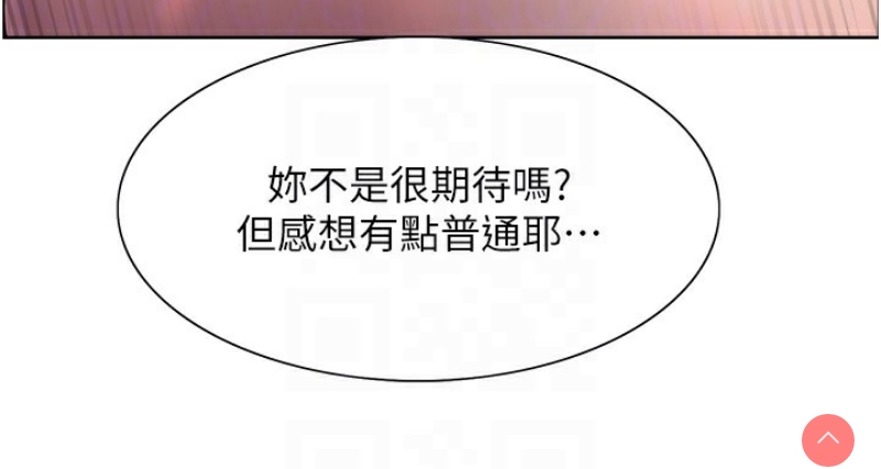 色轮眼