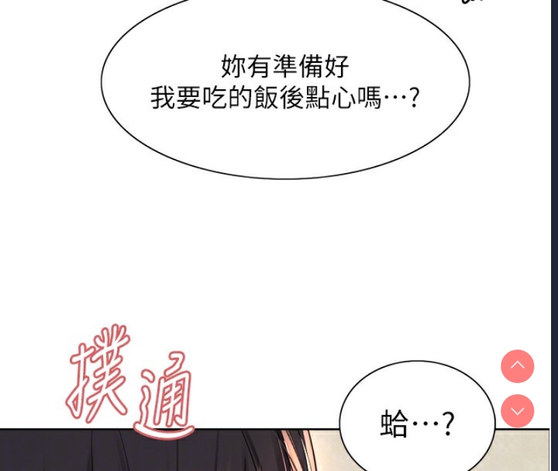 色轮眼