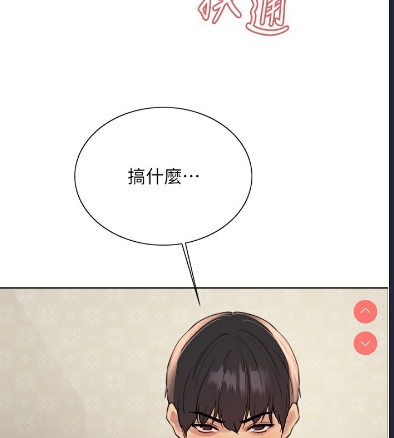 色轮眼