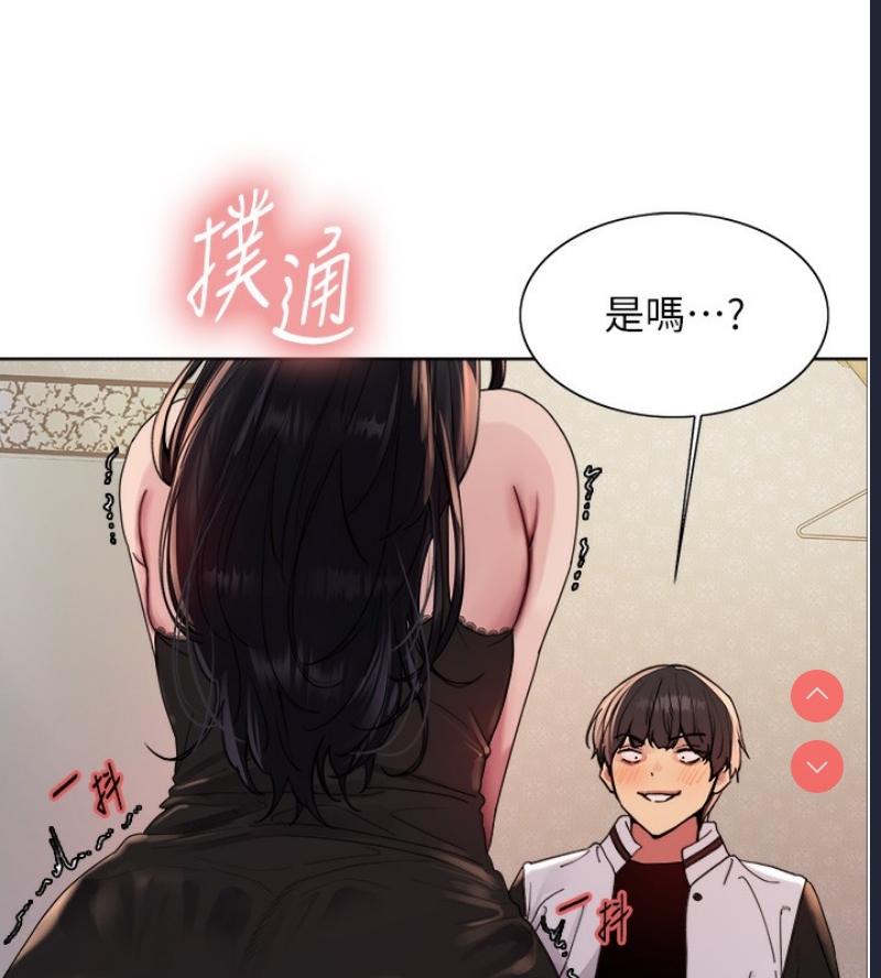 色轮眼