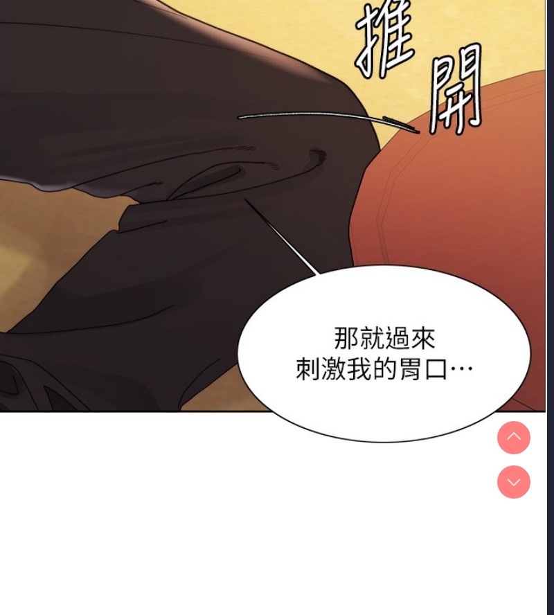 色轮眼
