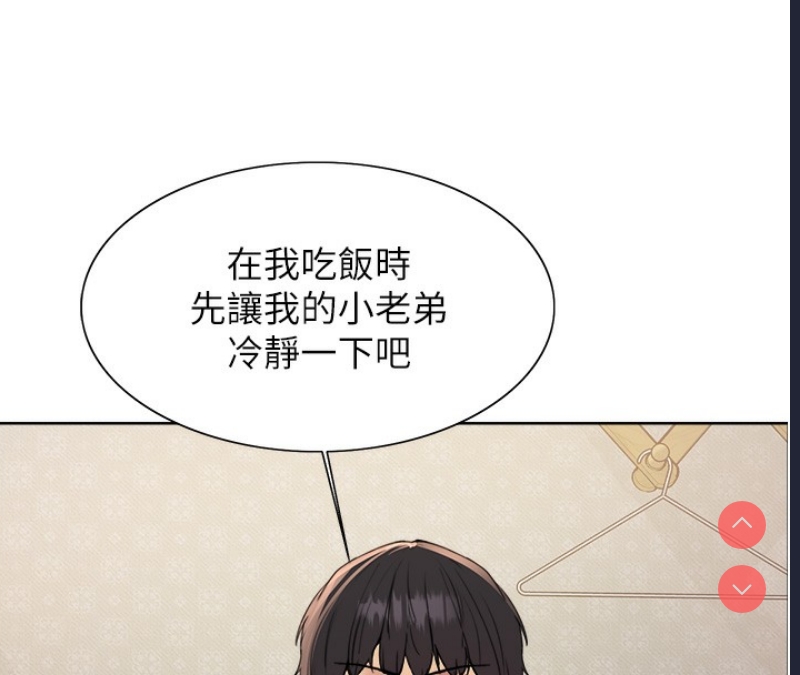 色轮眼