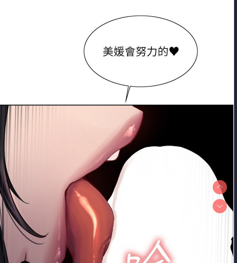 色轮眼