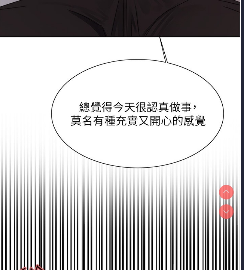 色轮眼