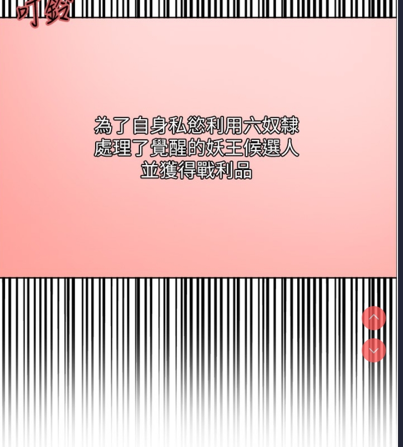 色轮眼