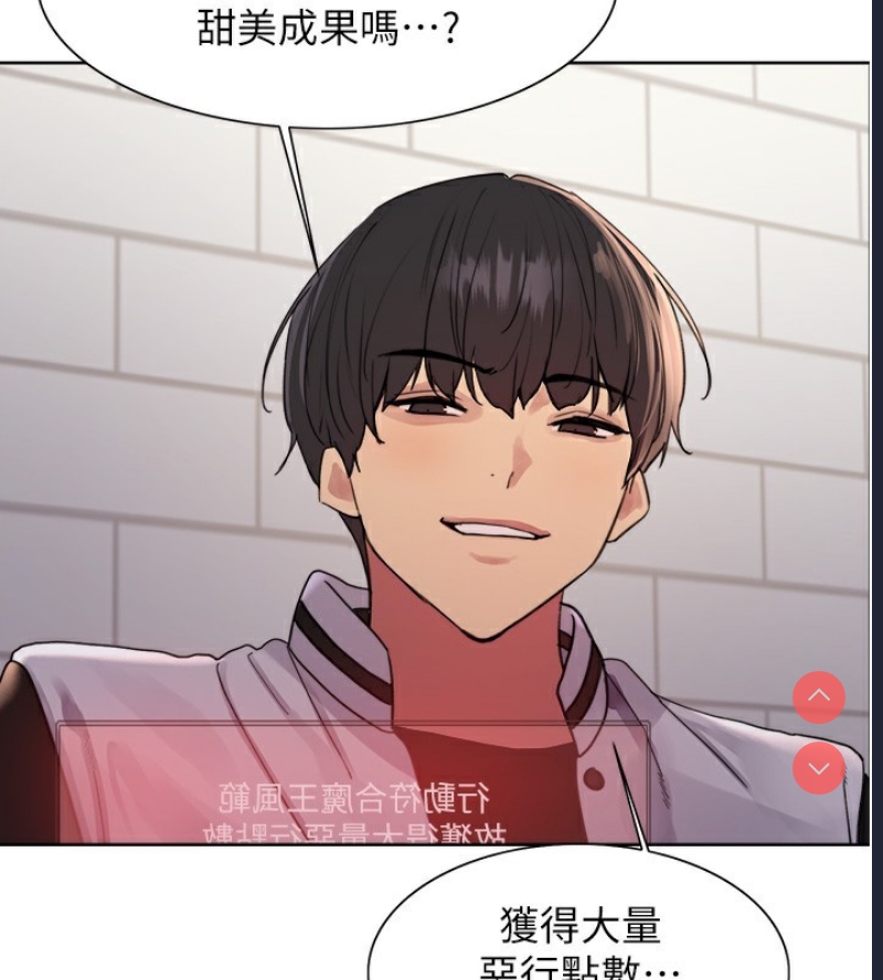 色轮眼