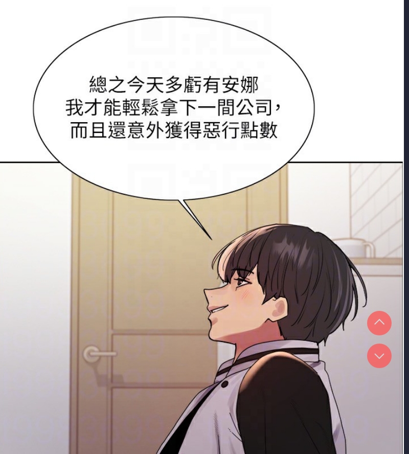 色轮眼