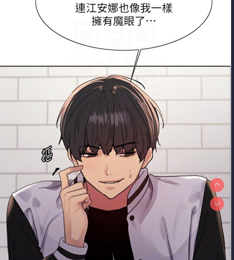 色轮眼