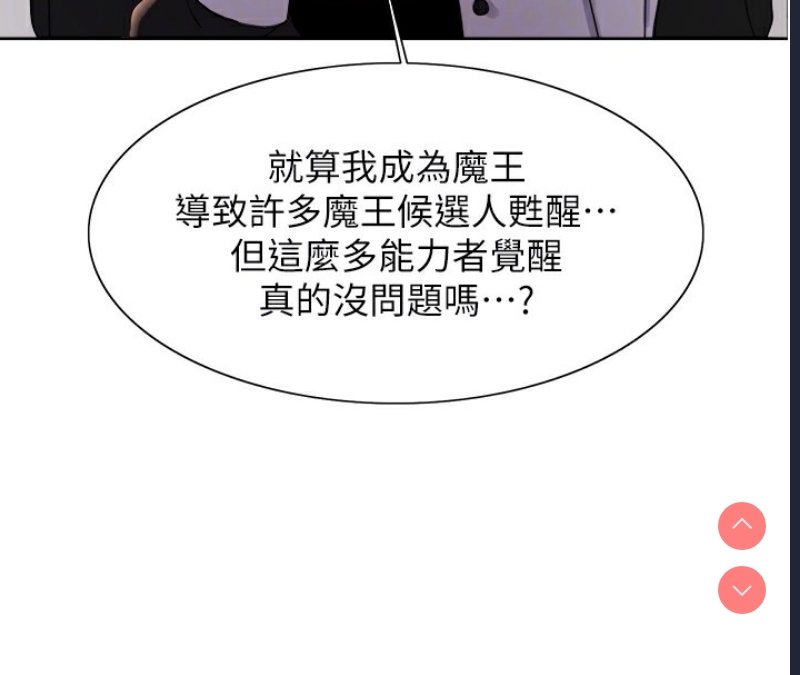色轮眼