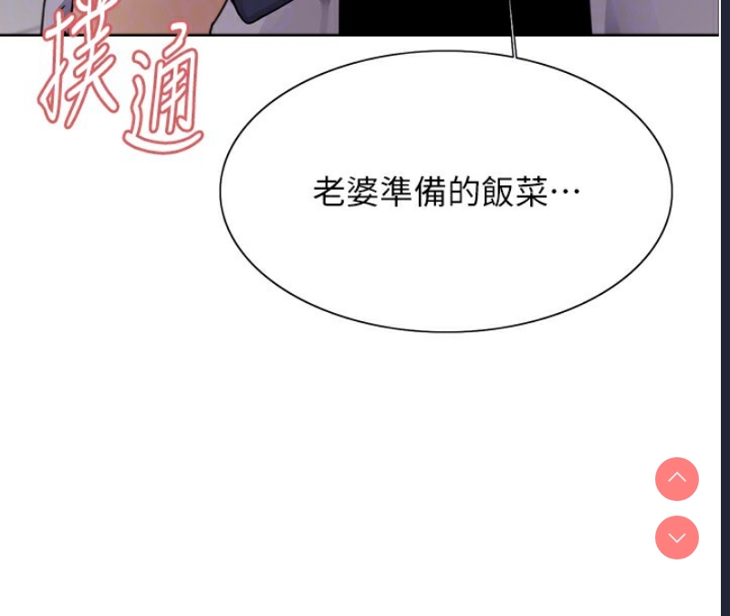 色轮眼
