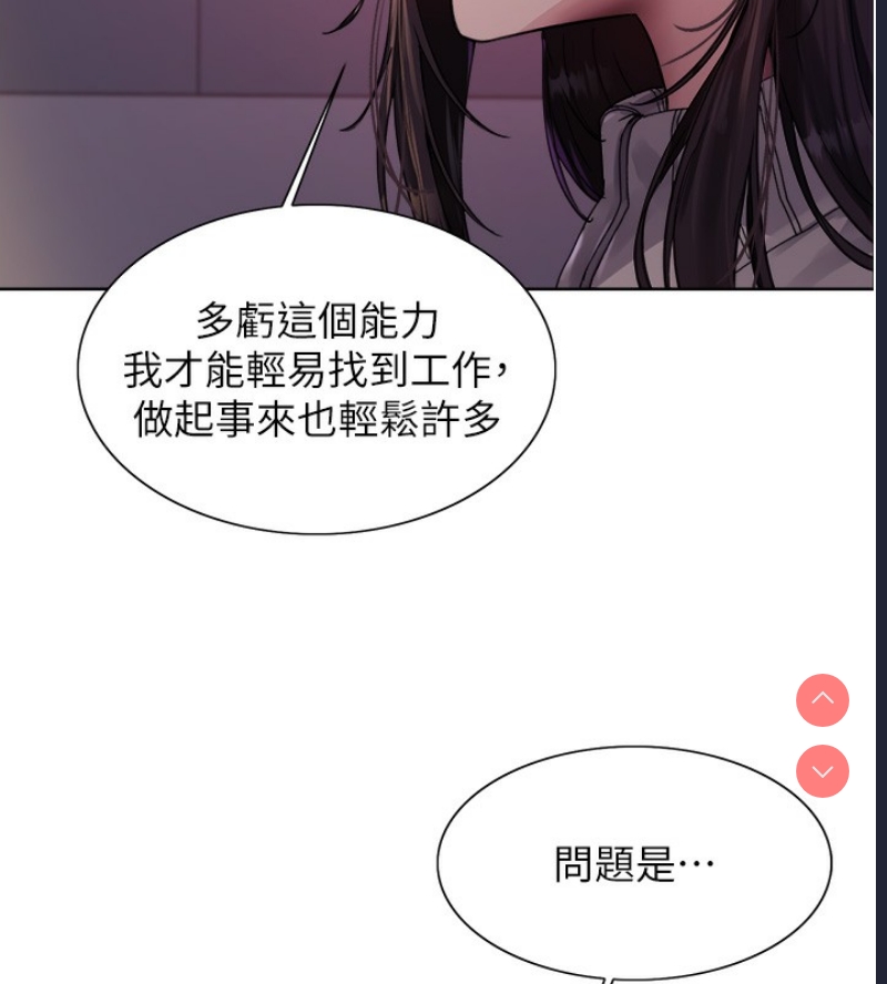 色轮眼