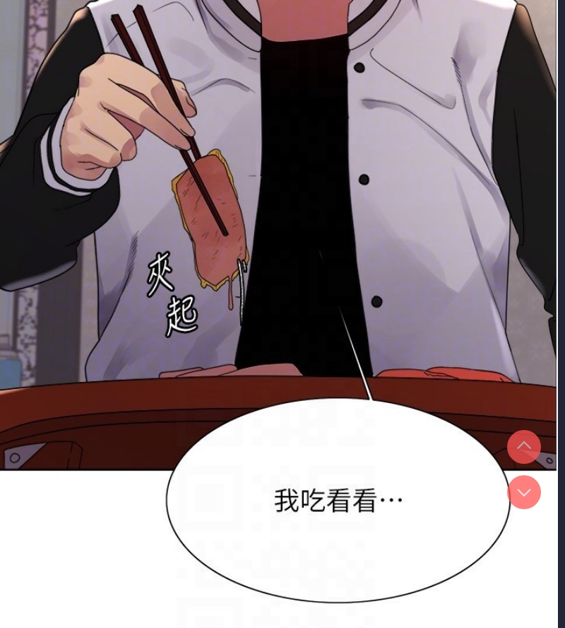 色轮眼